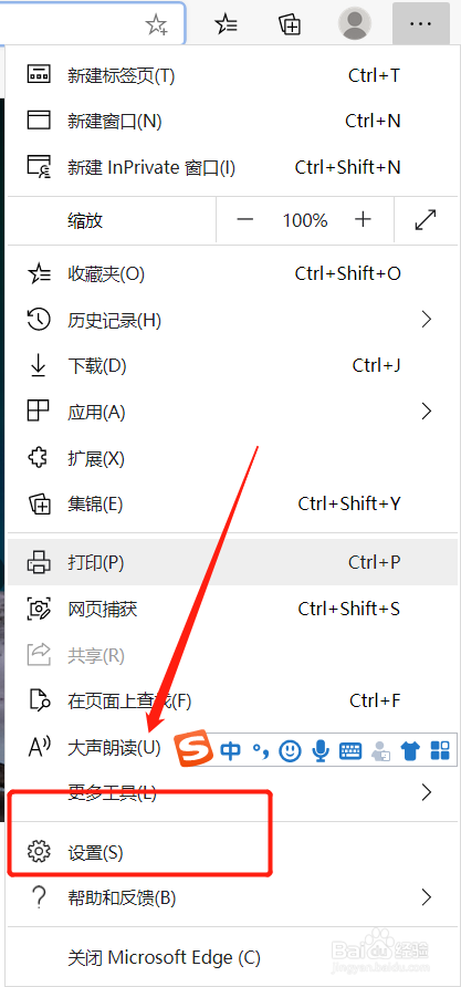 Edge 浏览器如何更换文件下载位置？