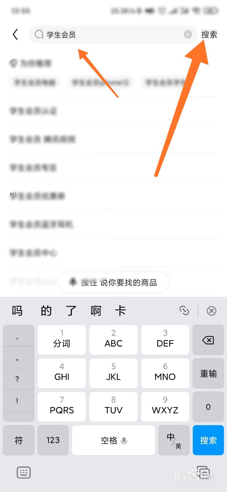 京东学生价怎么弄