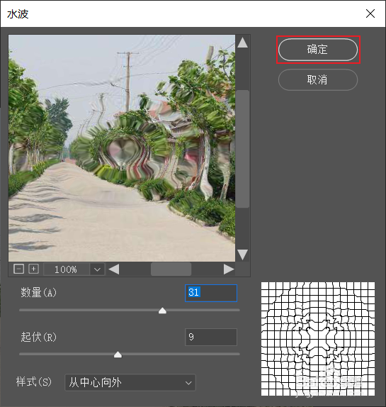 ps如何使用水波扭曲