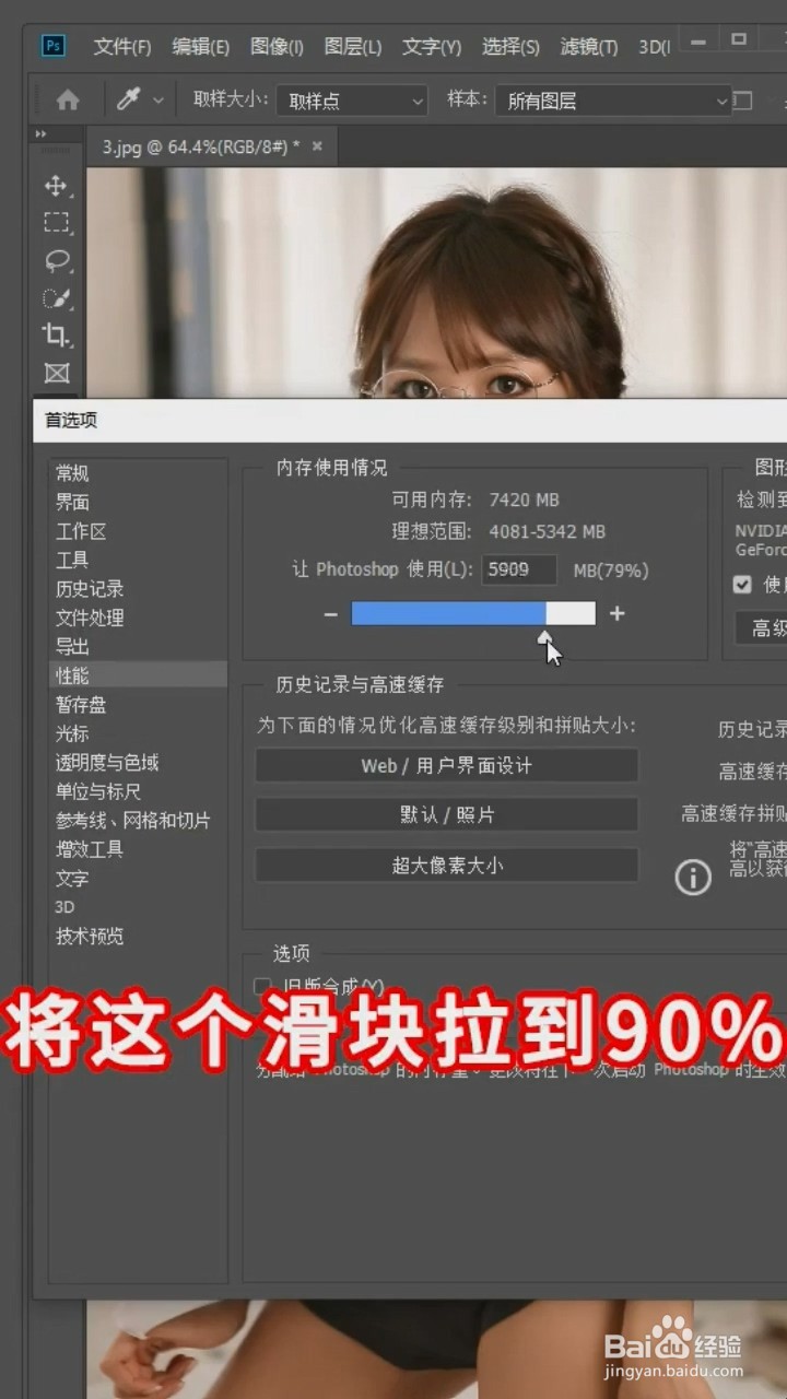 安装ps后应该怎么做？