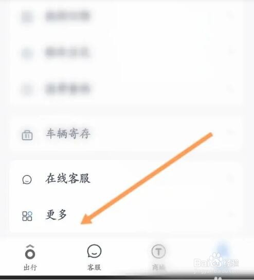 永安行如何查看开通的城市