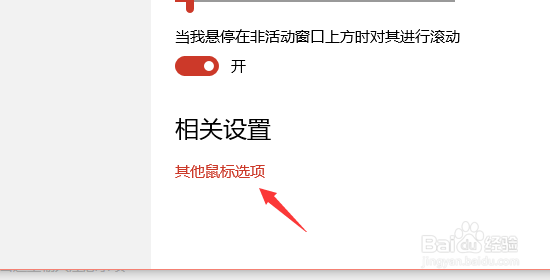 如何查看鼠标的驱动程序