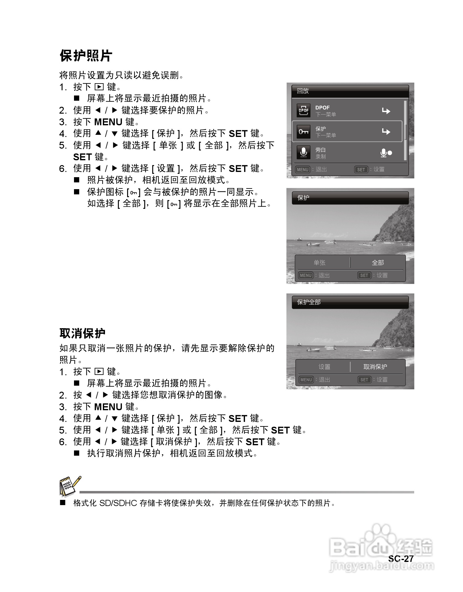 BENQ P1410数码相机使用说明书:[3]