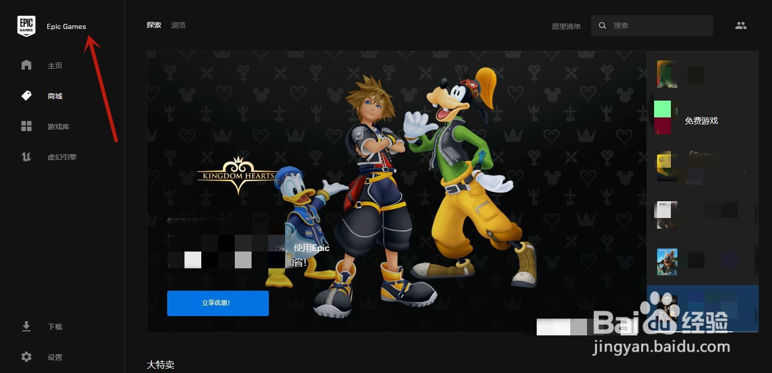 epic怎么用steam账号登录