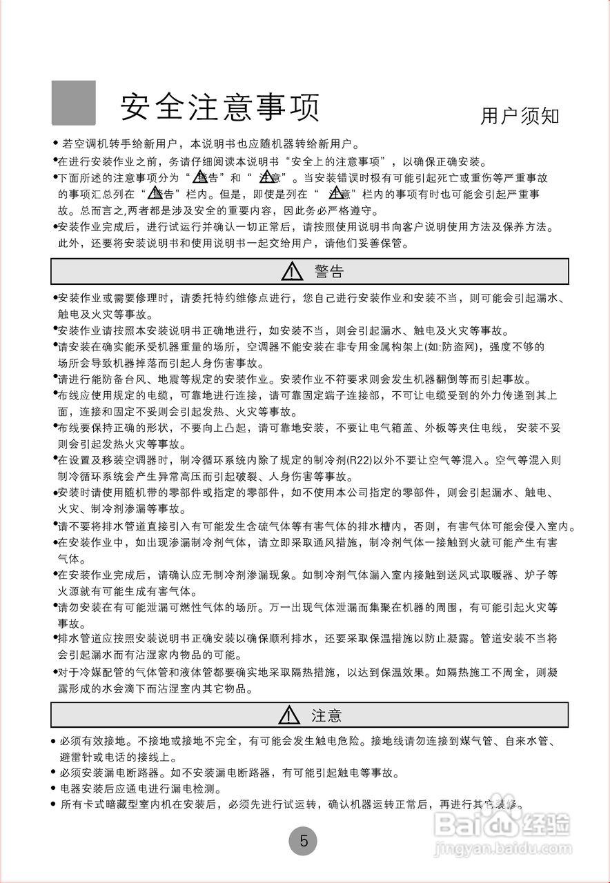 海尔商用空调KMR(d)-22H使用安装说明书:[1]