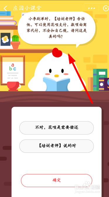 蚂蚁庄园小课堂怎么回答问题领饲料
