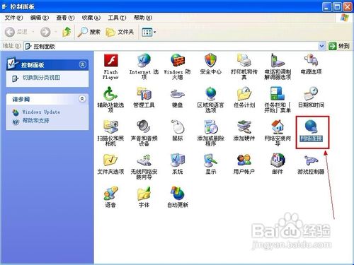 Windows XP怎样关闭网络共享功能
