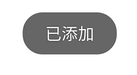 微信怎样添加自制的GIF表情包