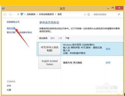 win10不能切换输入法怎么办？