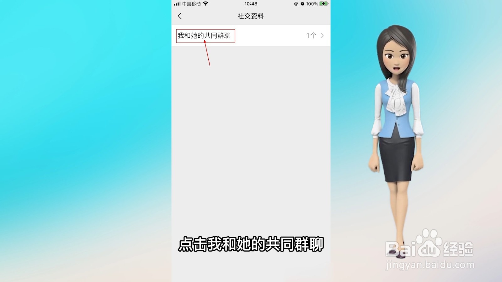 微信群聊没保存到通讯录怎么找回来