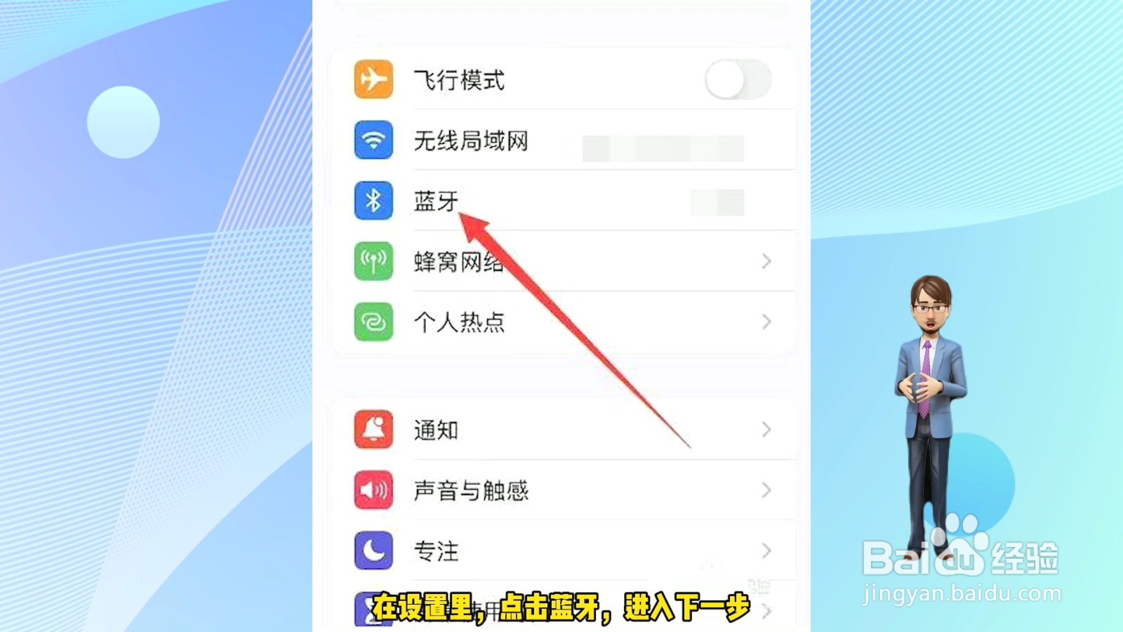 车上蓝牙怎么和手机蓝牙配对