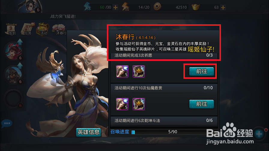 手游“乱斗西游”游戏指南