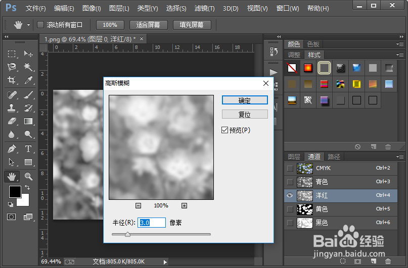 如何制作图片特别唯美的一种模糊效果