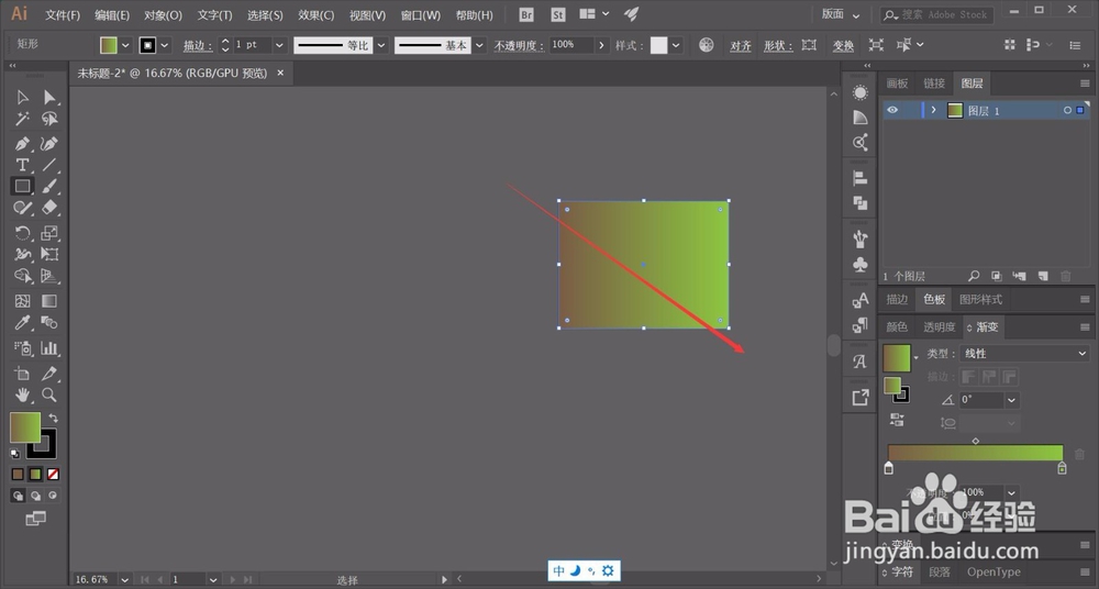 Adobe Illustrator(AI)如何设置渐变背景