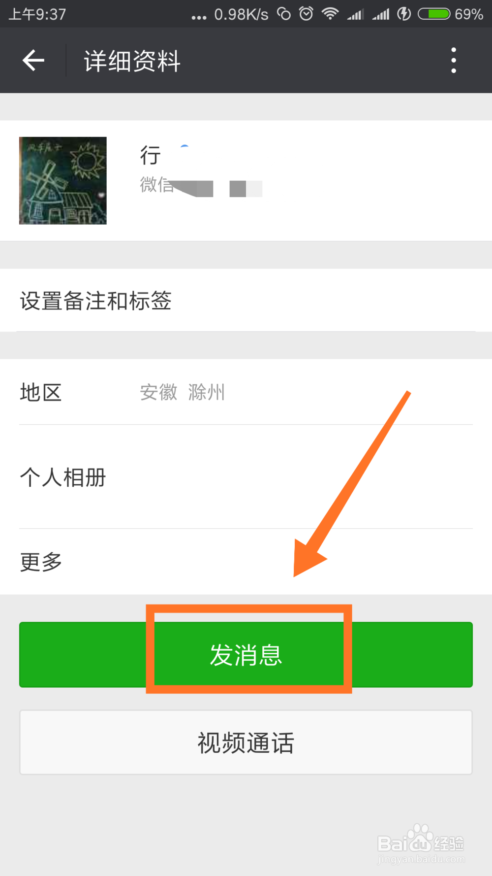 如何确定确定微信好友是否删除你