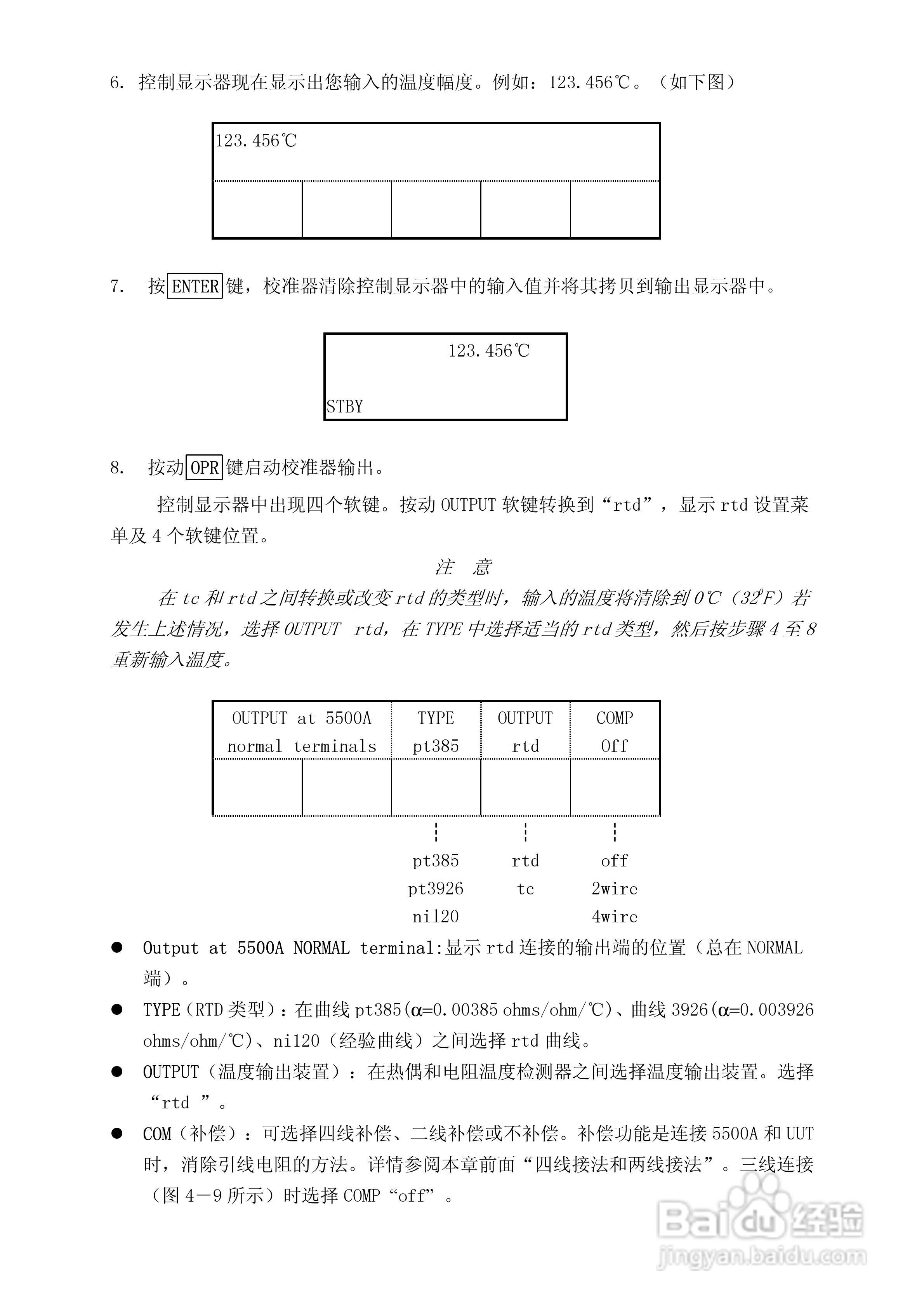福禄克5500A校准器使用手册:[14]