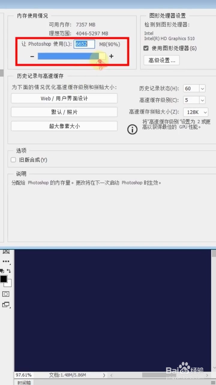 安装好ps后的第一步应该做什么