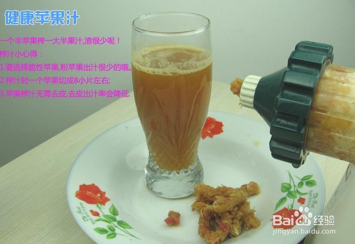 榨汁机食谱大推荐