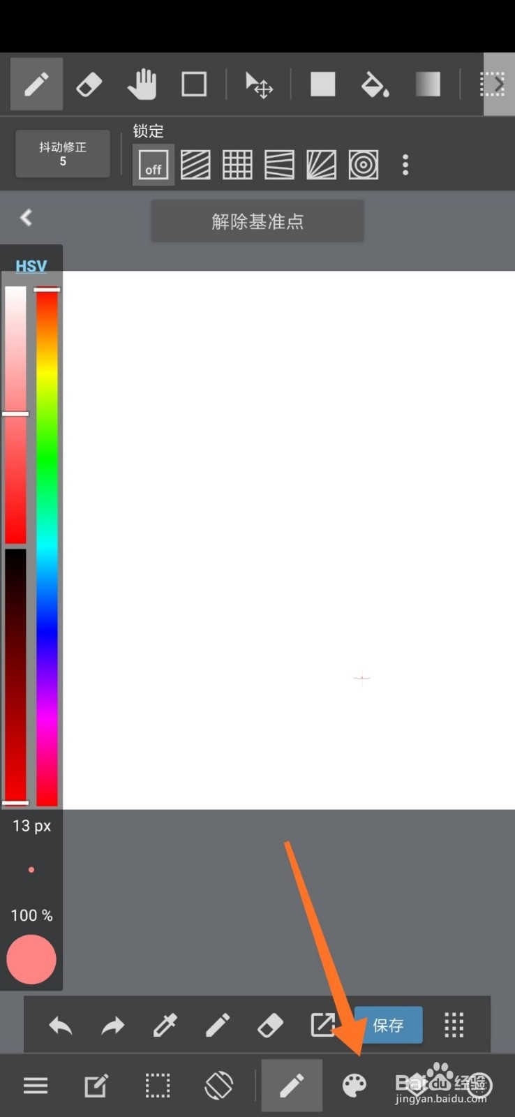 MediBang Paint怎么使用旋转对称笔刷