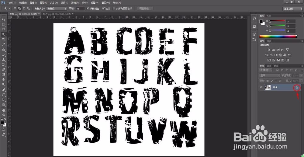 如何利用ps把图案p到衣服上
