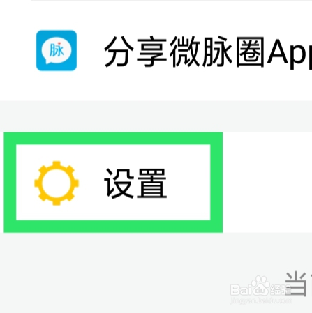微脉圈怎样进行辅助转发设置