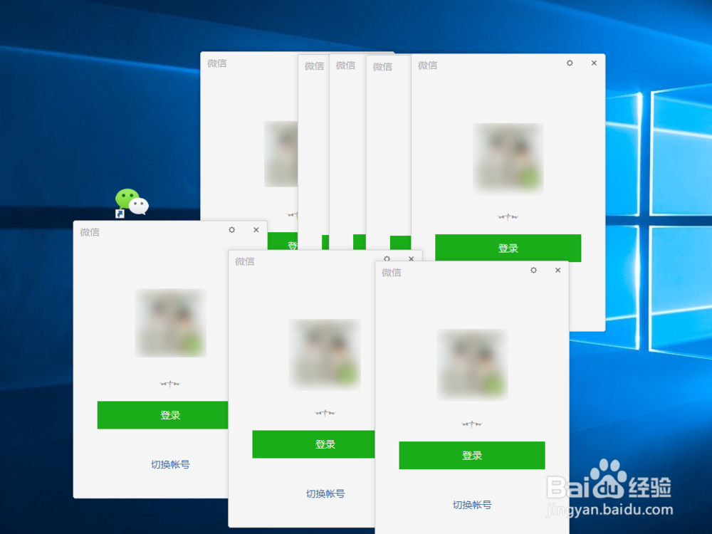 如何在电脑上登陆两个或更多微信号