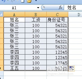 在工资表中重复人员如何分类汇总工资