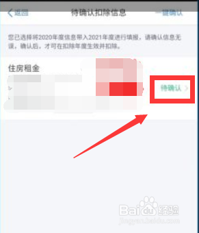 2021年个税专项附加怎么填报附操作指南!