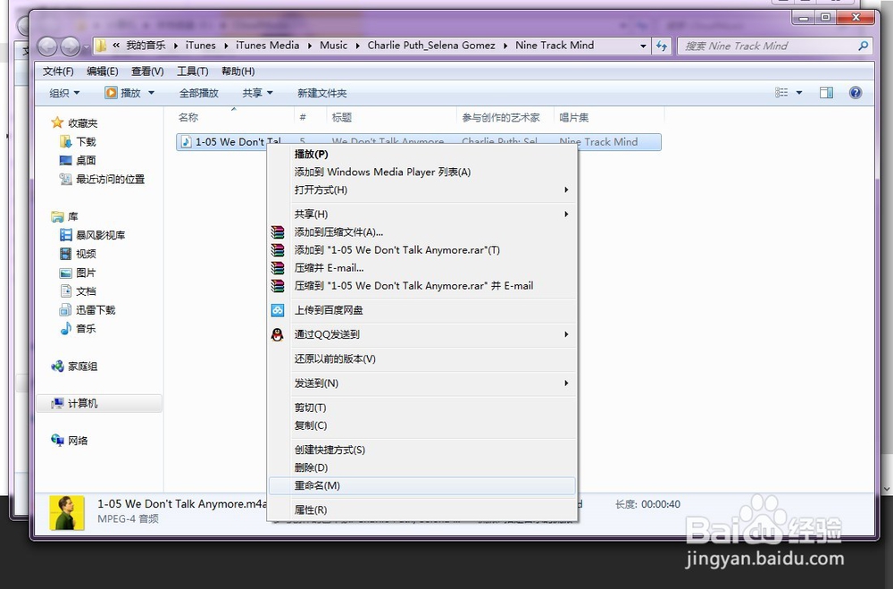 创建AAC在哪里?新版本iTunes如何制作铃声?