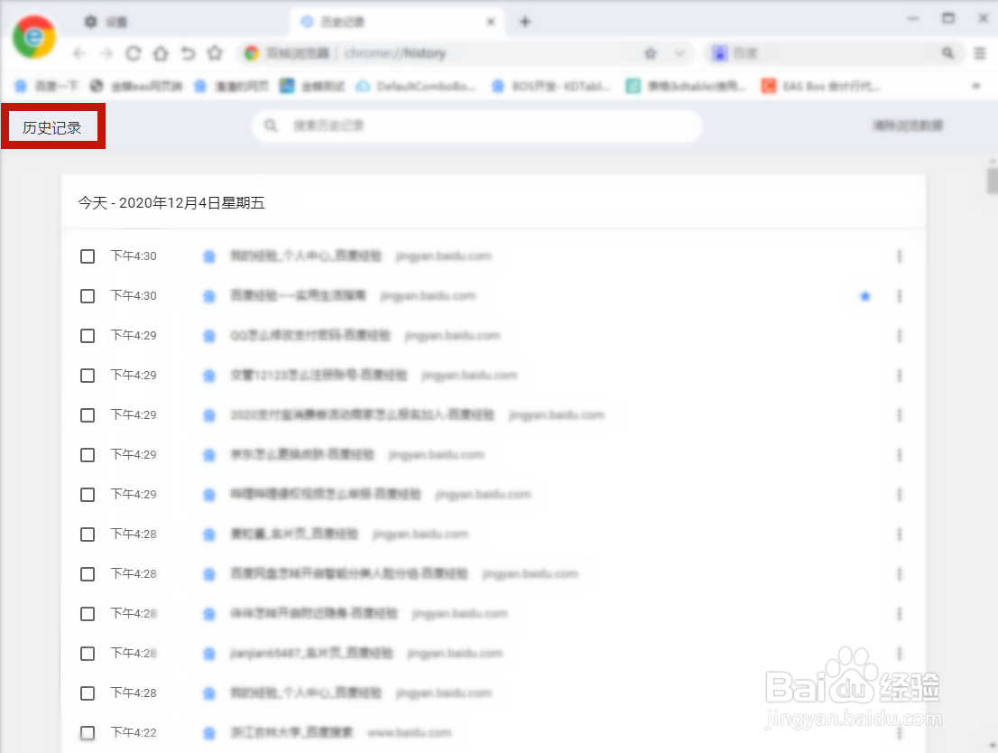 谷歌双核浏览器如何查看历史记录