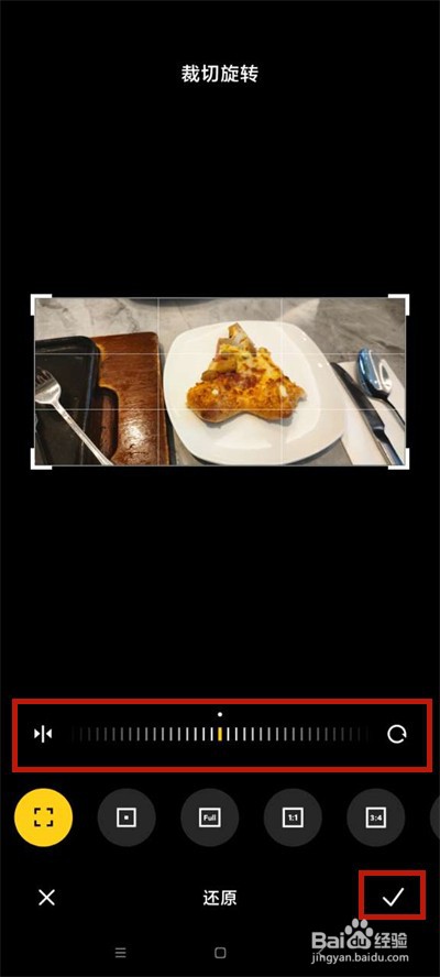 小米手机图片如何设置镜像翻转