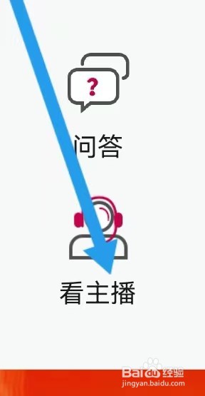 抖音极速如何能查找到看主播
