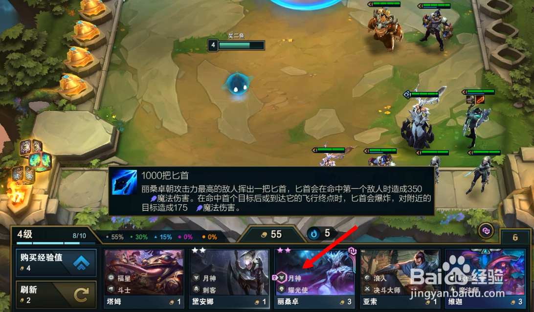 云顶之弈月神丽桑卓怎么玩