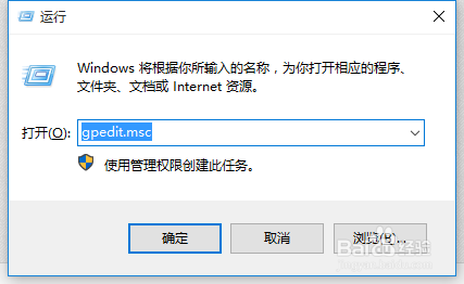 Win10正式版企业版关机时无限自动更新怎么关闭