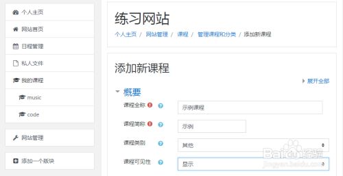 如何使用moodle搭建网站并应用drm X加密课程 百度经验