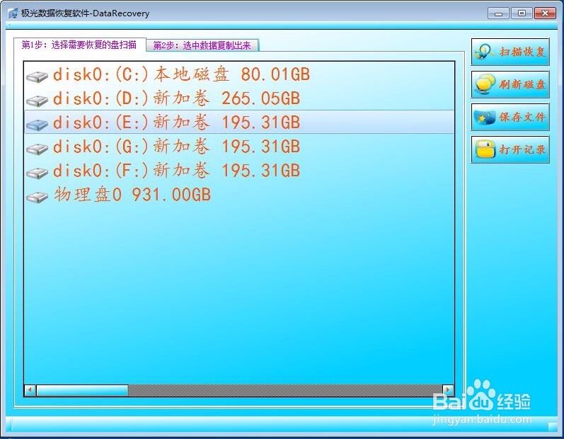 如何恢复被误格式化的硬盘数据