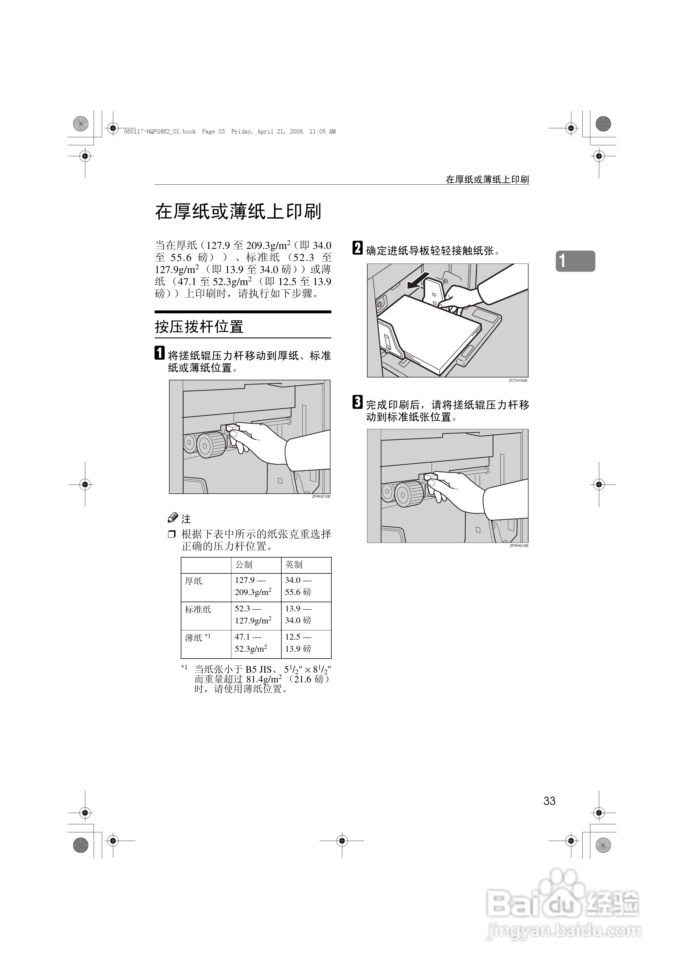 基士得耶CP6450C一体机使用说明书:[5]