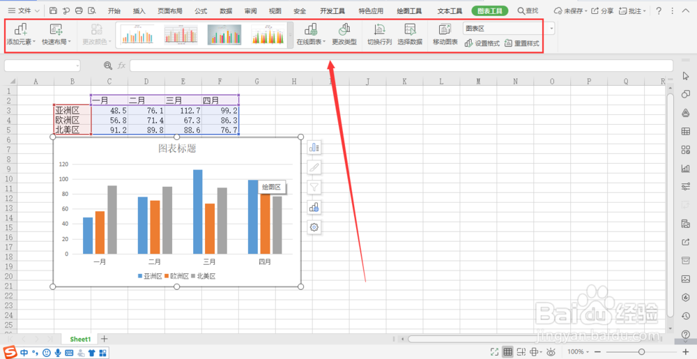 如何用电脑制作表格与图表