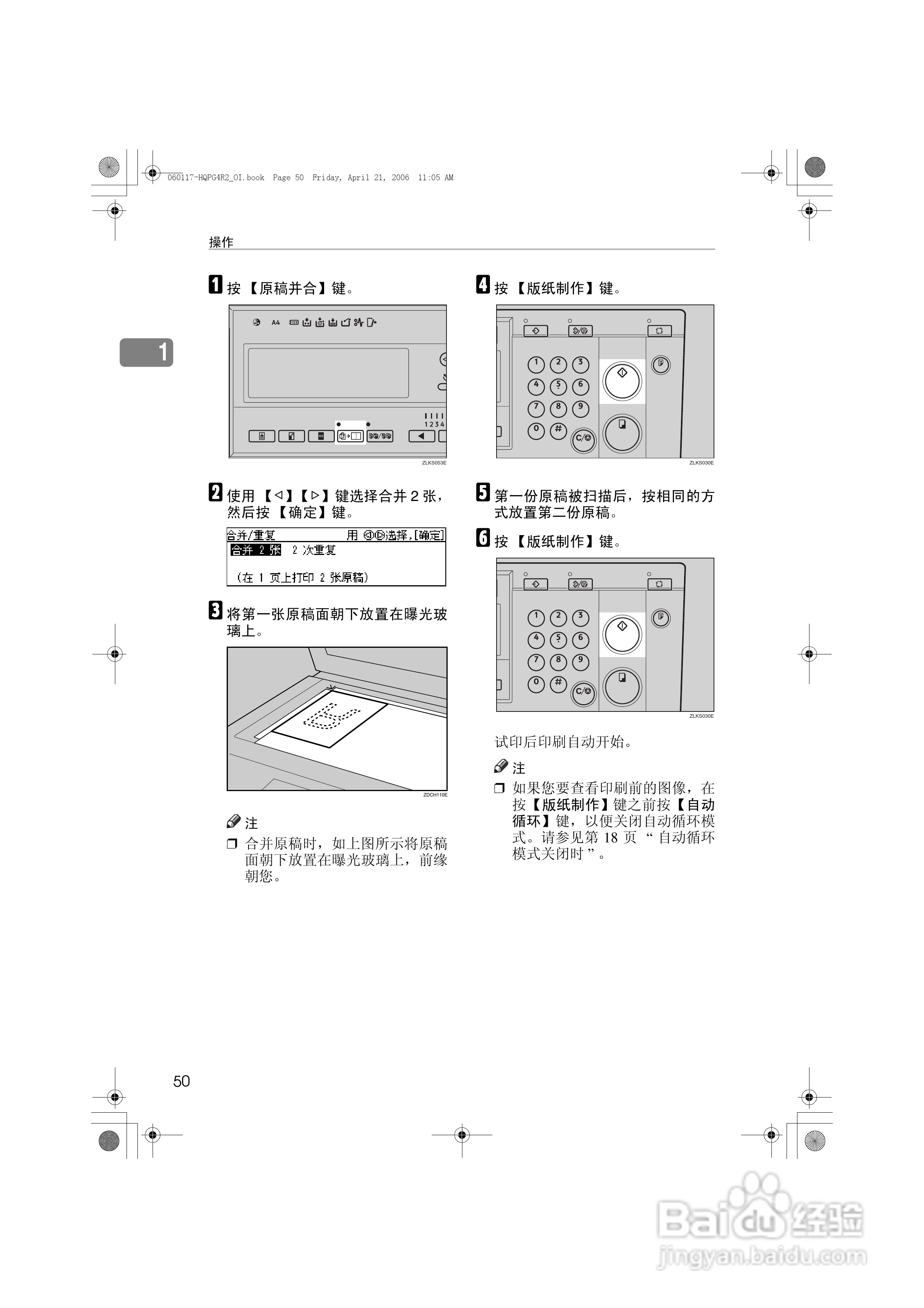 基士得耶CP6451P一体机使用说明书:[7]