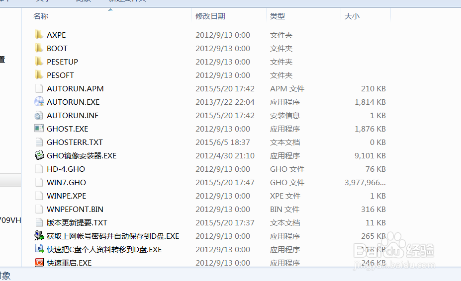 电脑如何重新装系统