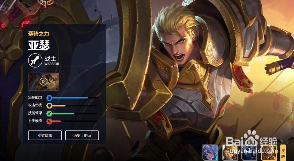 王者荣耀铂金单排哪个英雄好用？