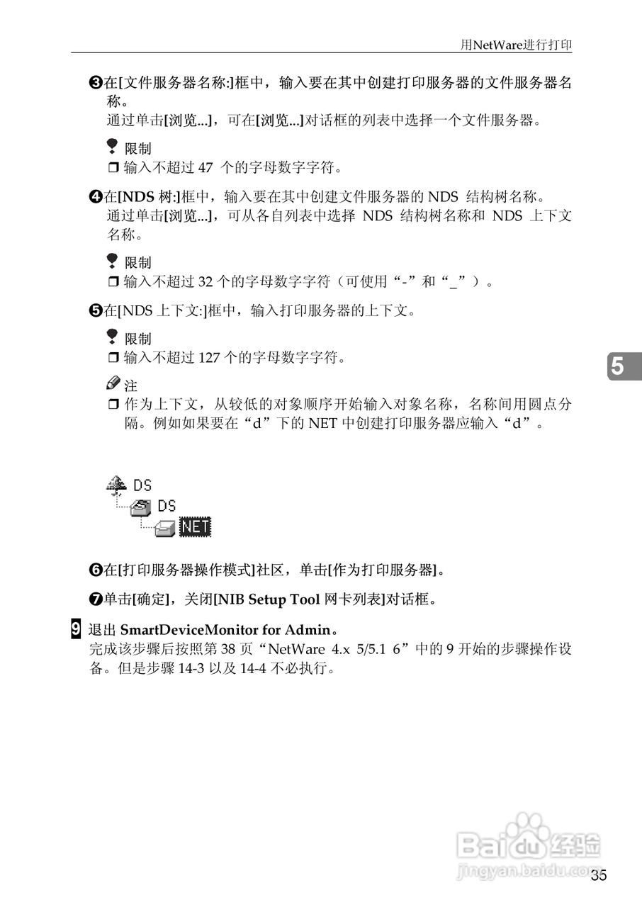 基士得耶CP6346C一体机使用说明书:[36]