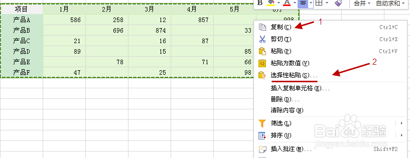 WPS表格实现横向转纵向的方法