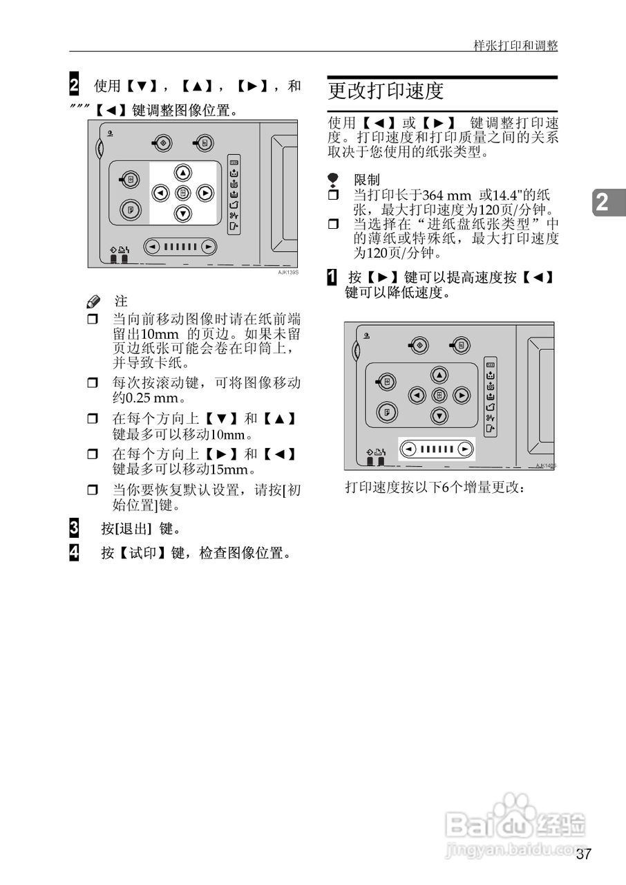 基士得耶CP6346C一体机使用说明书:[9]