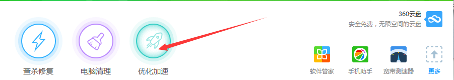 如何设置修改电脑启动项？