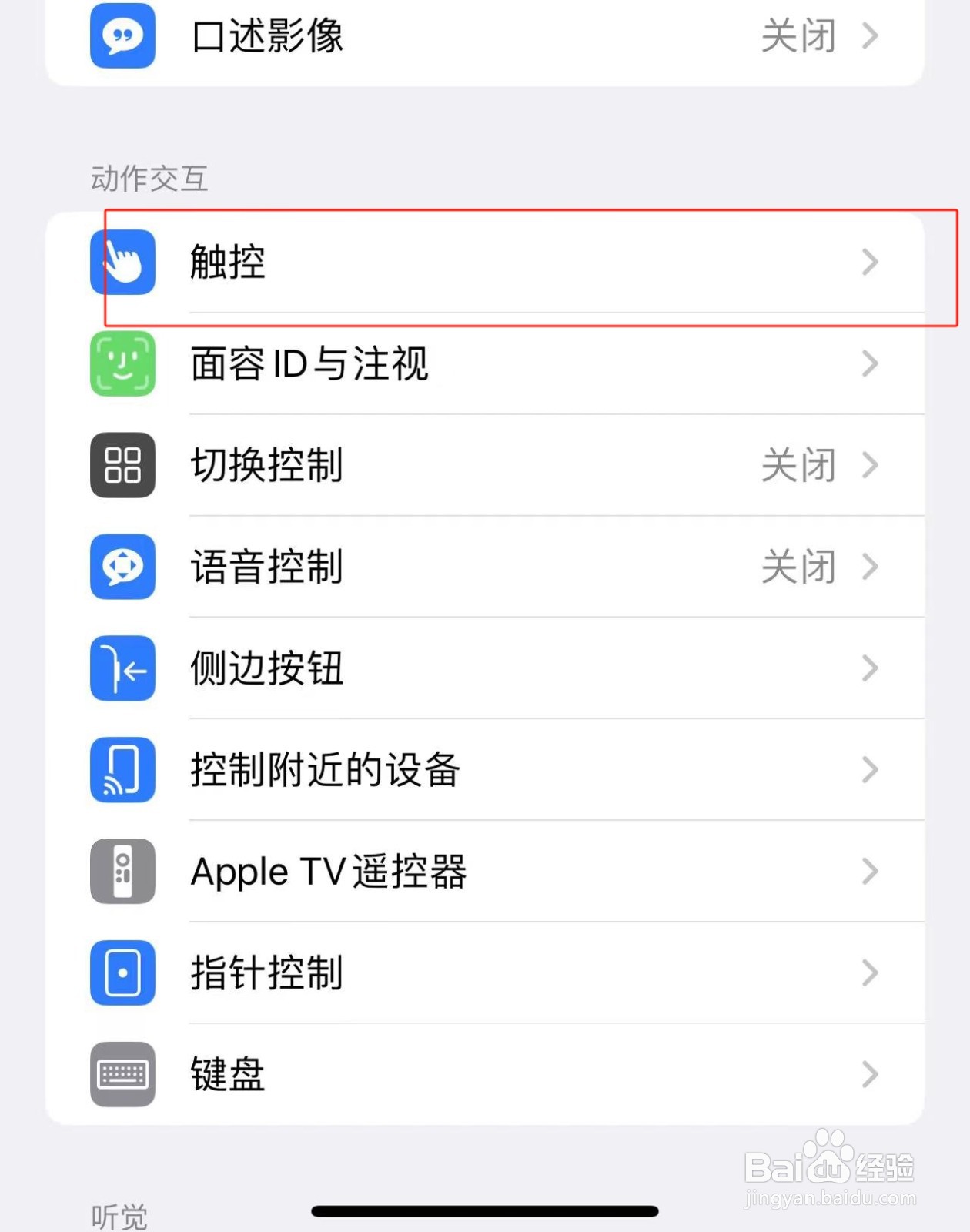 iPhone14Promax怎样快速屏幕截图
