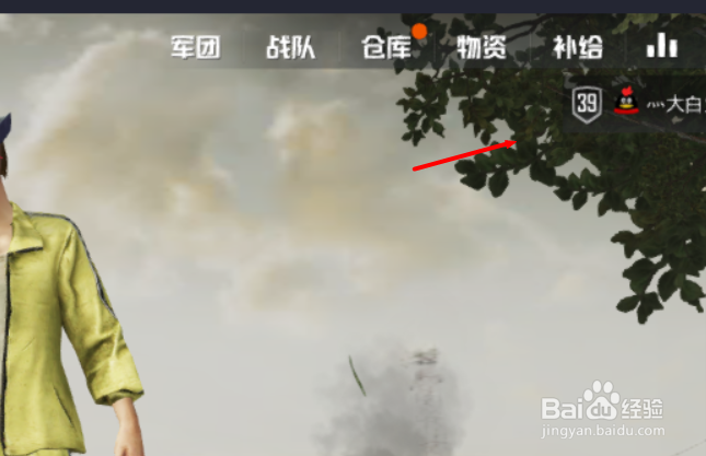 刺激战场怎么看自己的段位积分详细情况