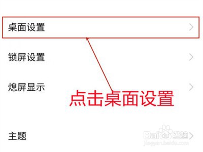 iqoo8pro在哪里设置取消屏幕下滑