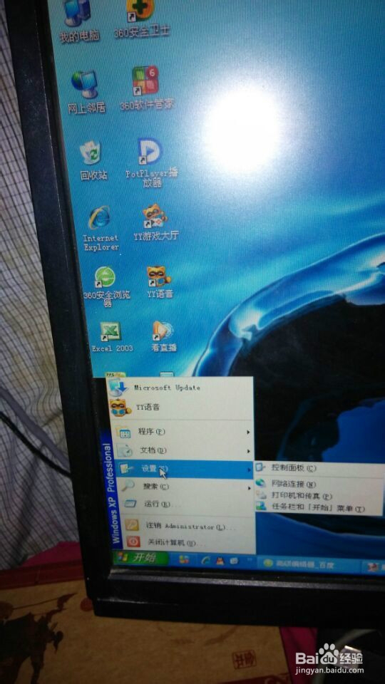 在XP系统怎么样卸载xp系统的里的软件