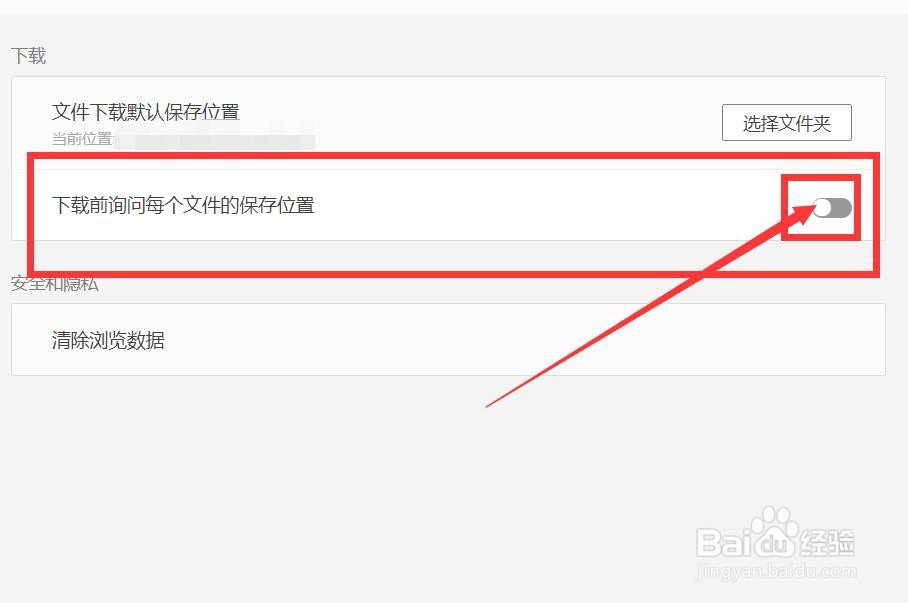 ​WPS怎么设置下载前询问每个文件的保存位置